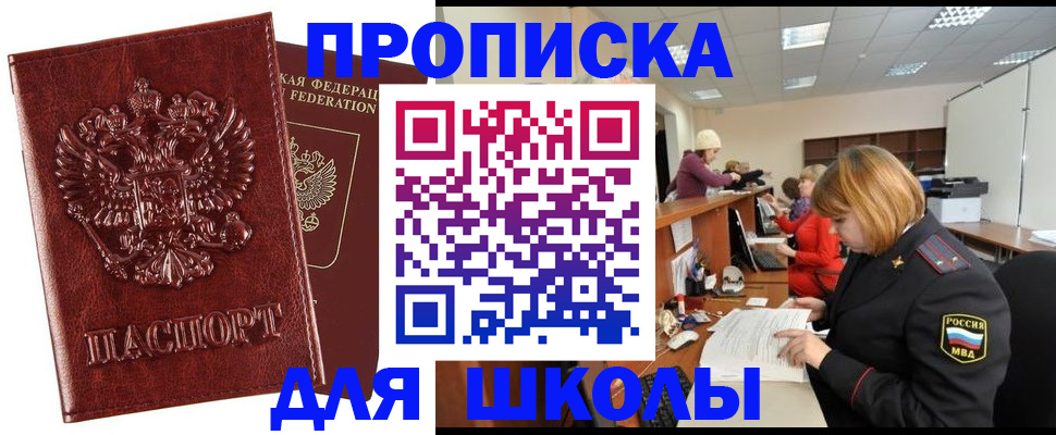 прописка для военкомата в Владимирской области
