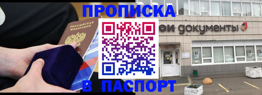 временная регистрация в квартире в Владимирской области
