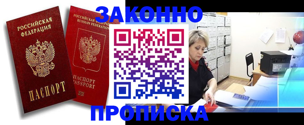 регистрация в Владимирской области