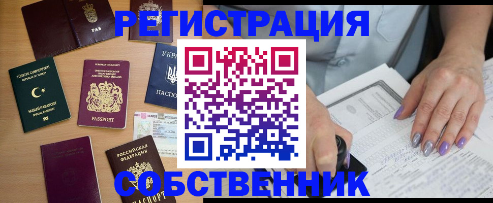 временная прописка в Владимирской области