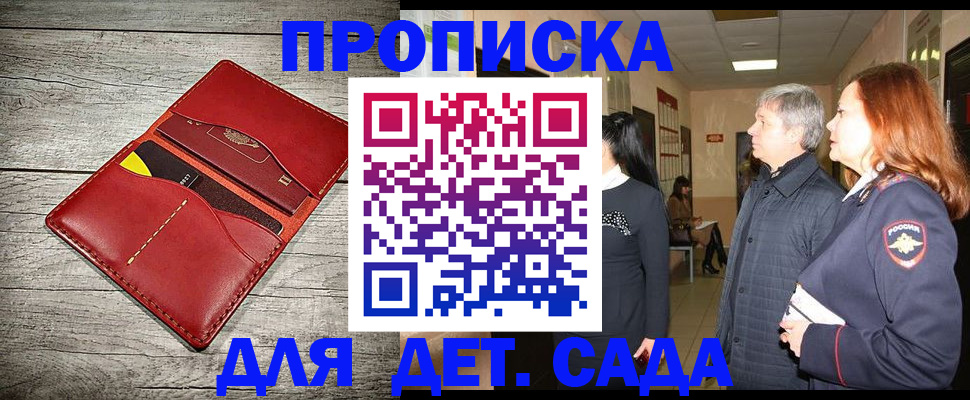 прописка законно в Владимирской области