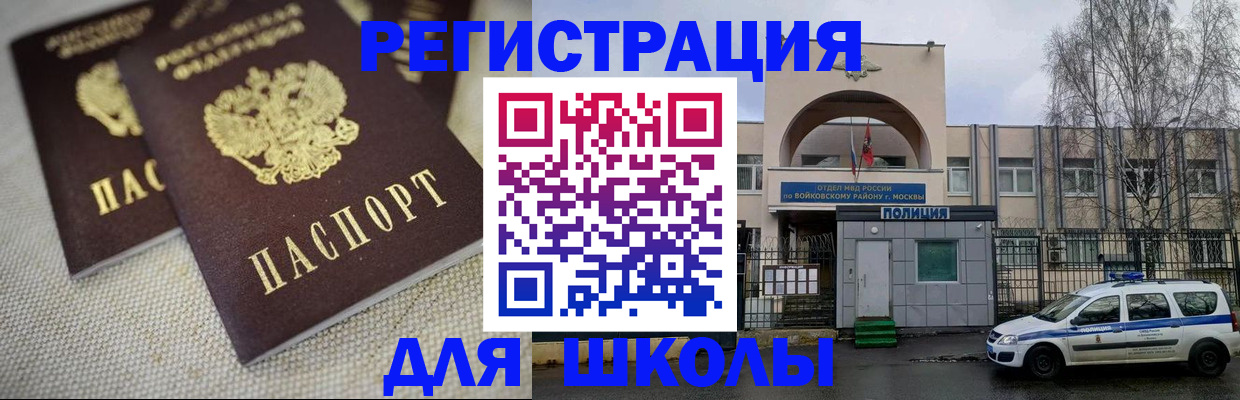 временная регистрация для всех в Владимирской области