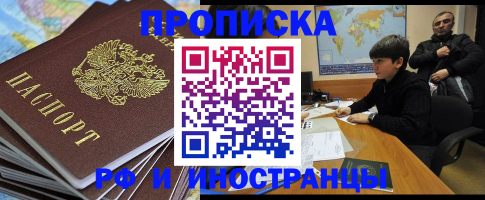 прописка для школы в Владимирской области